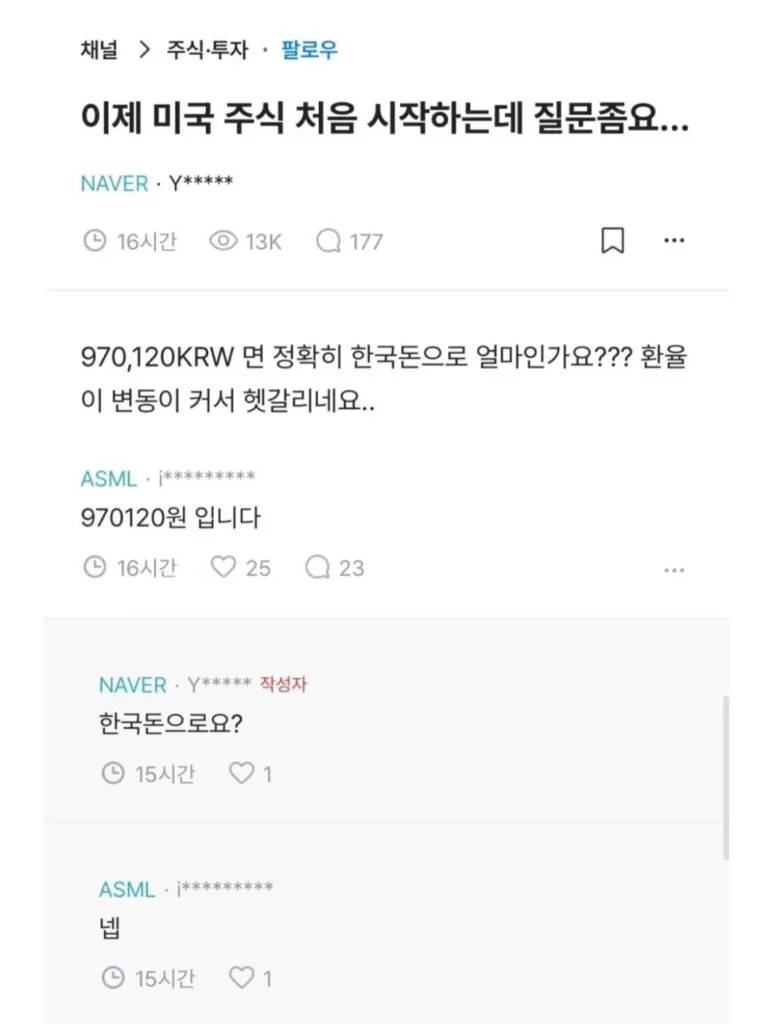 미국 주식, 처음 시작하려고 합니다