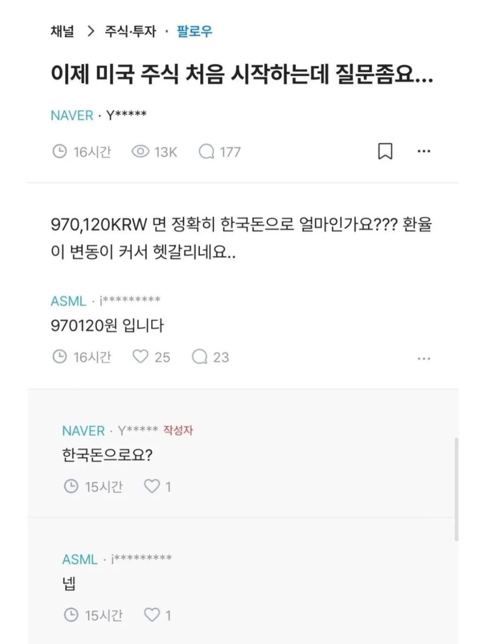 미국 주식, 처음 시작하려고 합니다