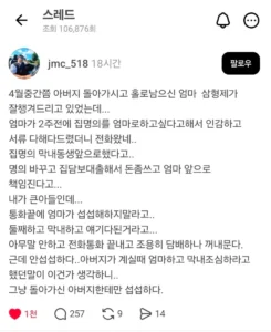 장남, 엄마와 동생에게 사기 피해