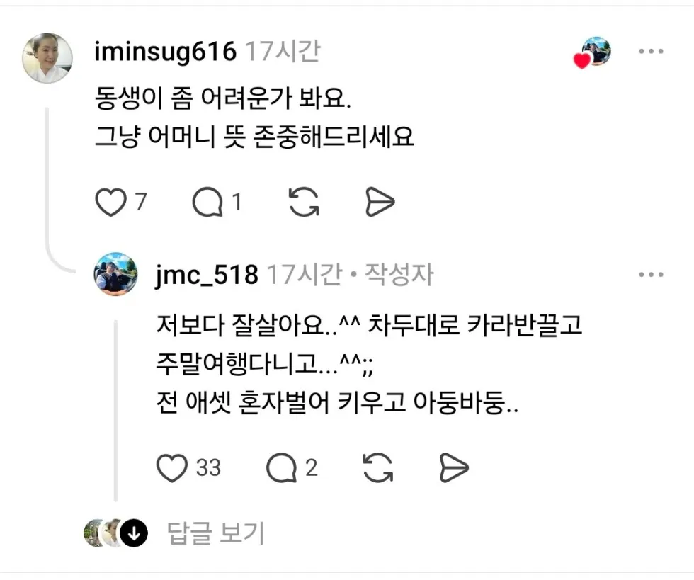 장남, 엄마와 동생에게 사기 피해