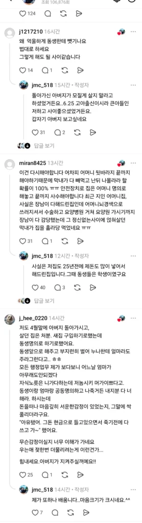 장남, 엄마와 동생에게 사기 피해