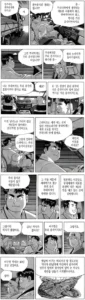 한국 음식, 그 정의에 대하여 (식객)