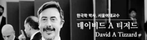 칼럼] 서양이 한국을 디스토피아라고 선전하는 이유.jpg