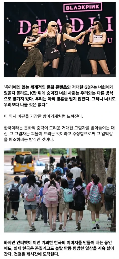 칼럼] 서양이 한국을 디스토피아라고 선전하는 이유.jpg