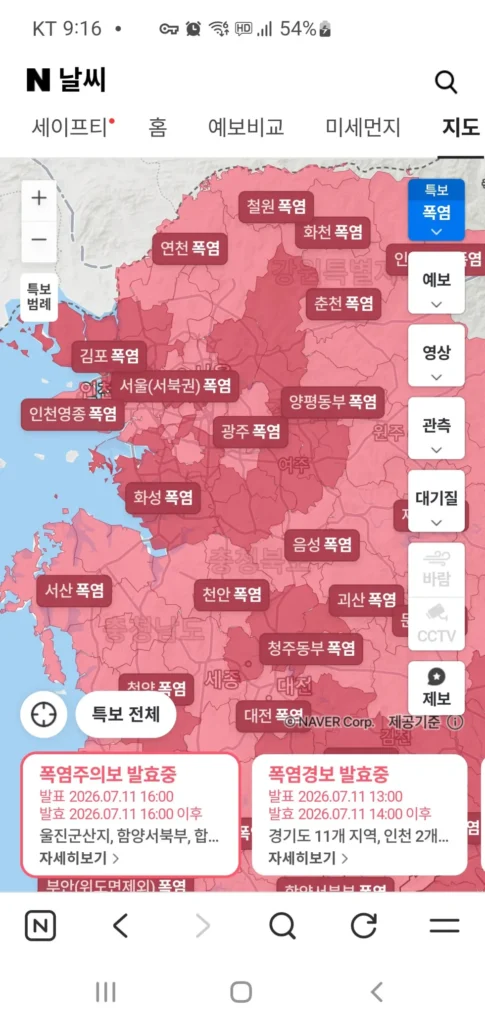 전국이 뜨겁습니다