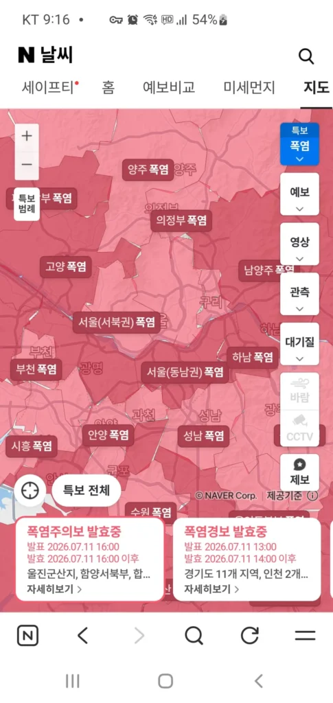 전국이 뜨겁습니다