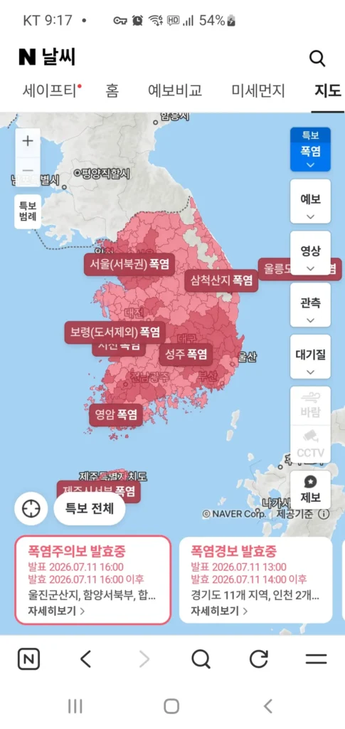 전국이 뜨겁습니다