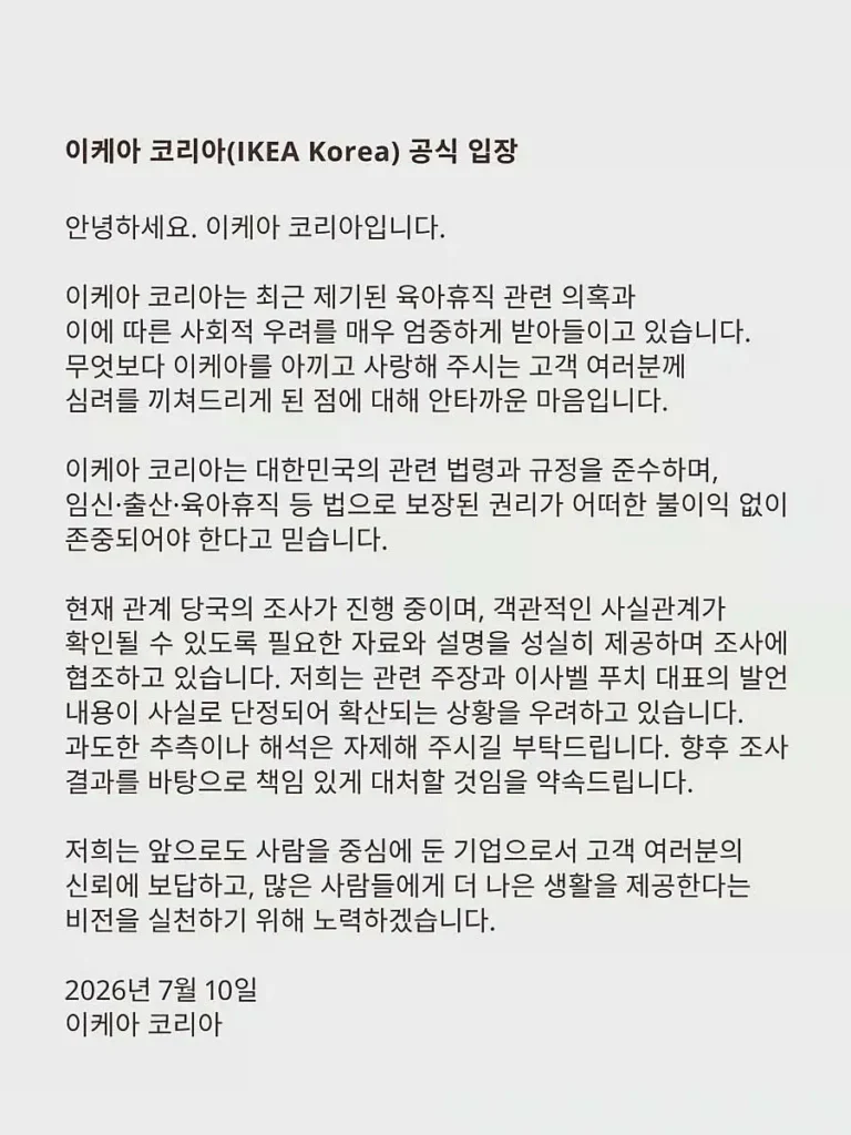 이케아, 한국직원 멍청한데 해고 어려워