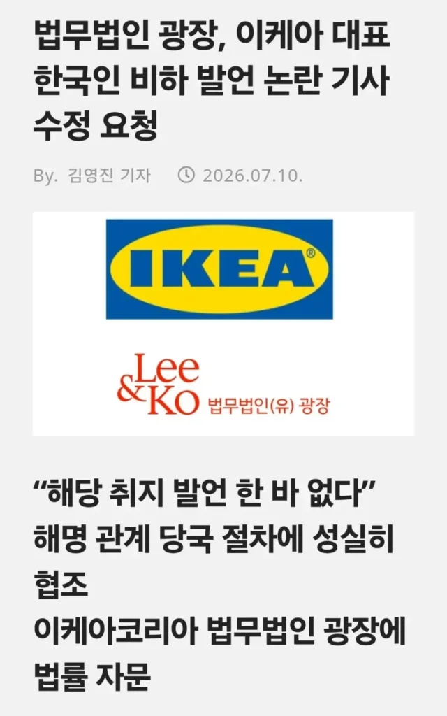 이케아, 한국직원 멍청한데 해고 어려워