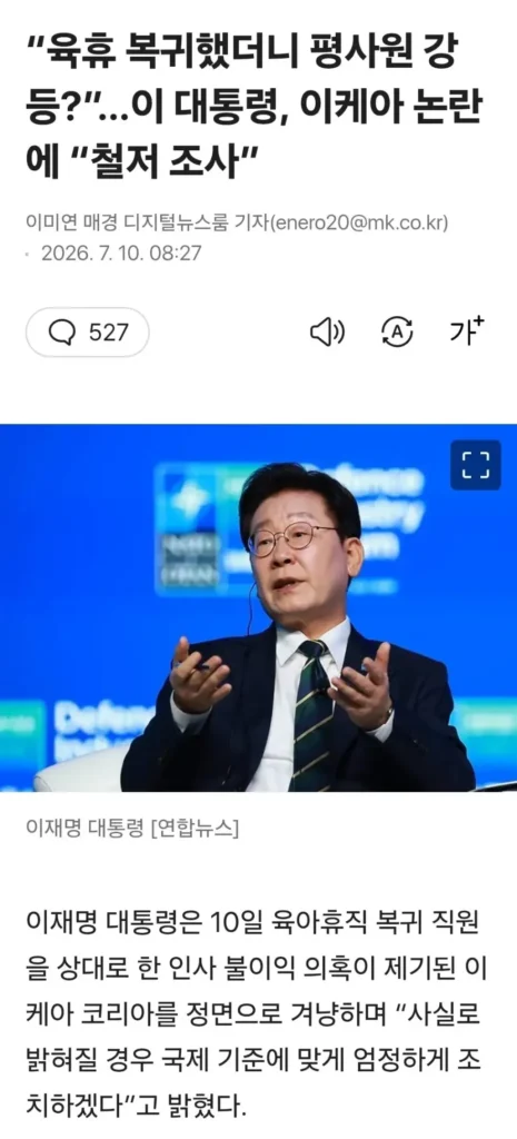이케아, 한국직원 멍청한데 해고 어려워