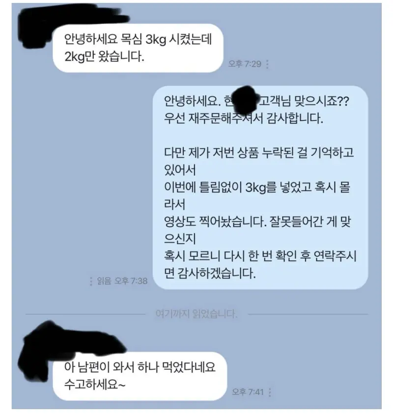 CCTV 녹화, 택배 포장 전 이유.jpg