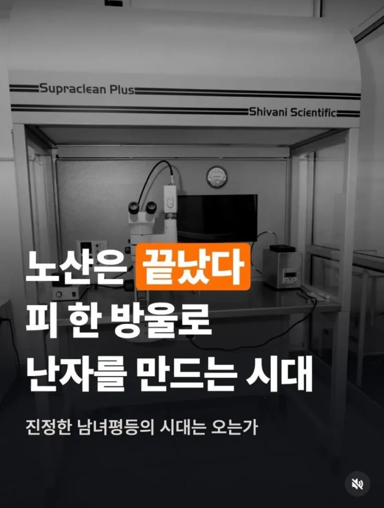 난자 생성, 혈액 한 방울로 성공! 노산 걱정 끝 ㄷㄷㄷㄷ