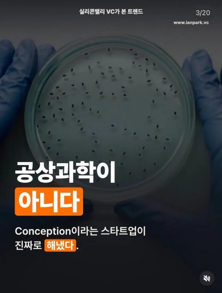 난자 생성, 혈액 한 방울로 성공! 노산 걱정 끝 ㄷㄷㄷㄷ