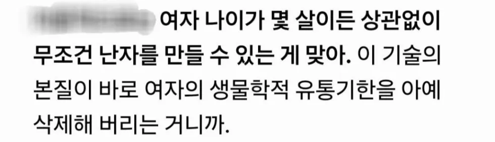 난자 생성, 혈액 한 방울로 성공! 노산 걱정 끝 ㄷㄷㄷㄷ