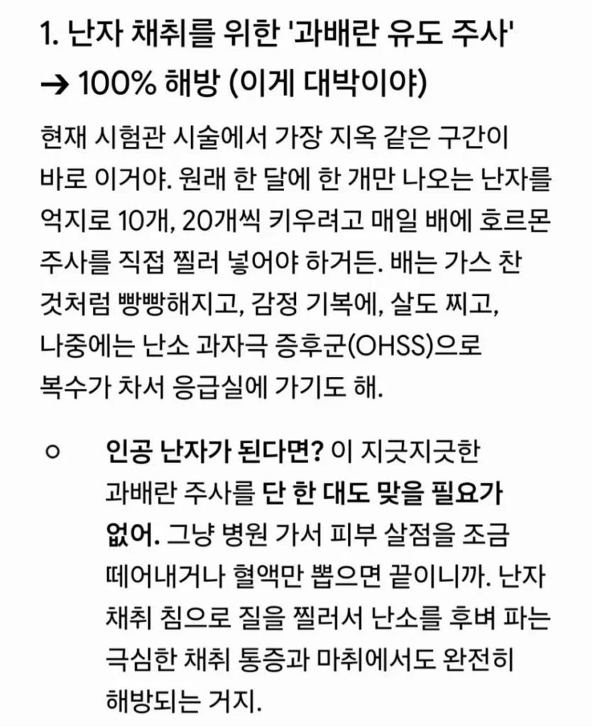 난자 생성, 혈액 한 방울로 성공! 노산 걱정 끝 ㄷㄷㄷㄷ