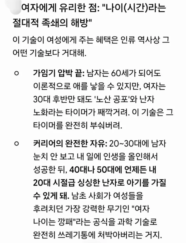 난자 생성, 혈액 한 방울로 성공! 노산 걱정 끝 ㄷㄷㄷㄷ