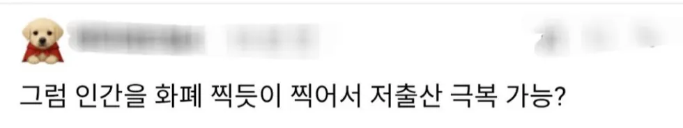 난자 생성, 혈액 한 방울로 성공! 노산 걱정 끝 ㄷㄷㄷㄷ