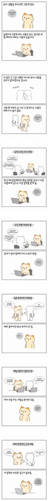 회사, '그만 나가달라'는 뜻을 내비칠 때