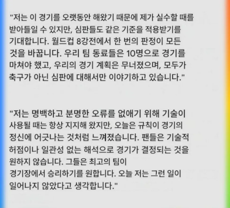 스위스 선수, "심판 판정 이해할 수 없다" 퇴장 후 불만 토로.