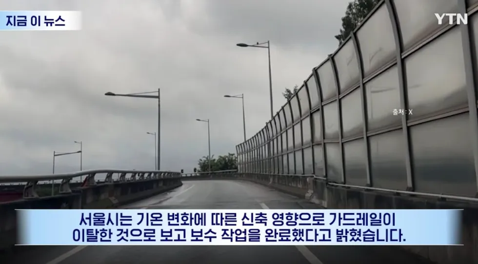 9cm 단차, 성수대교에서 확인