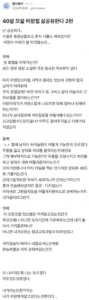40살 모쏠의 한탄