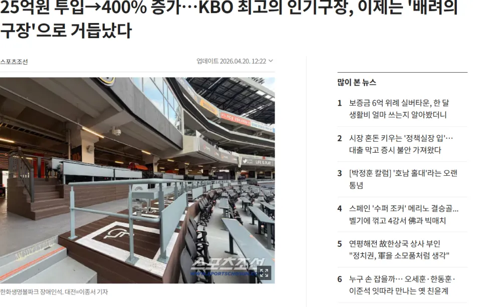 한화이글스, 모기업의 넉넉한 자금력에도 돈벌이를 위한 고군분투