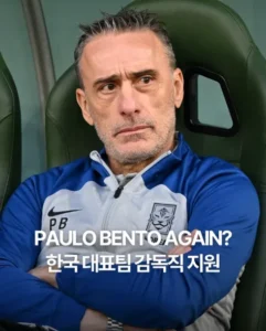 국가대표팀 외국인 감독 5인 목록