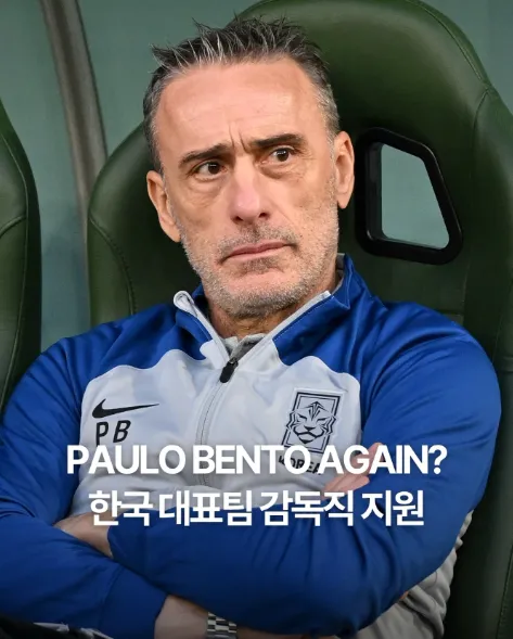 국가대표팀 외국인 감독 5인 목록