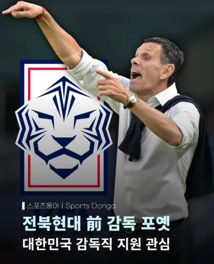 국가대표팀 외국인 감독 5인 목록