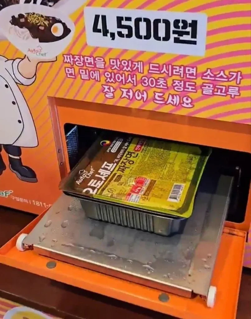 휴게소의 짜장면 자판기, 정말 놀랍네요 ㄷㄷㄷ