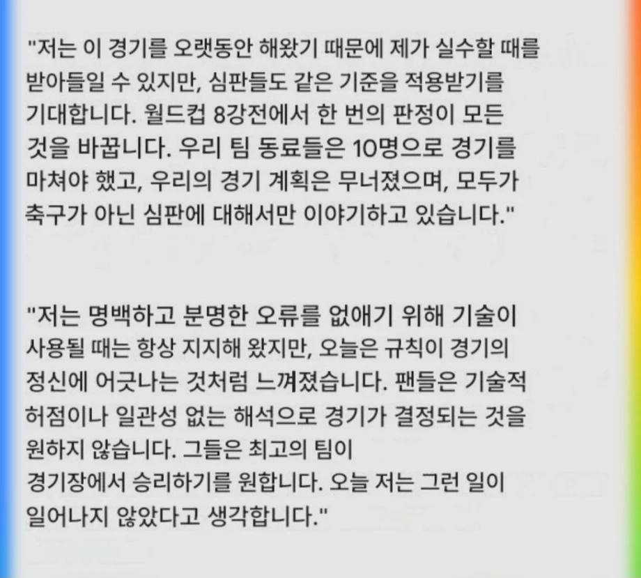 오늘 퇴장당한 스위스 선수, 심판 판정에 불복