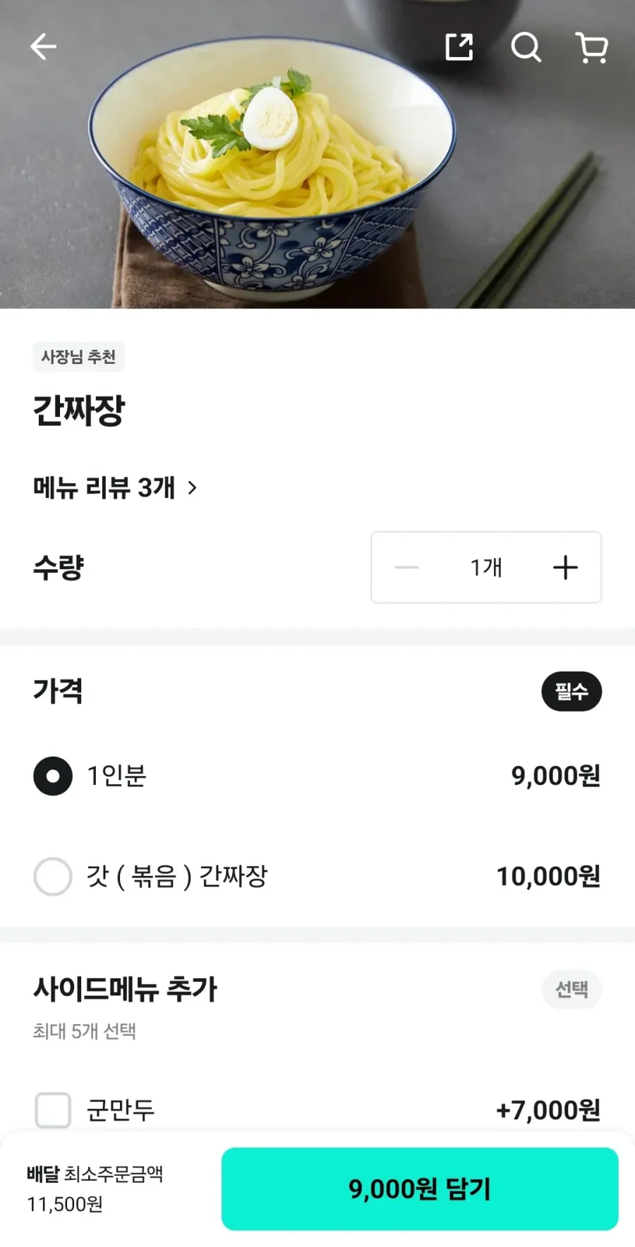 간짜장의 최근 근황, 정말 어이없네요 ㄷㄷㄷ