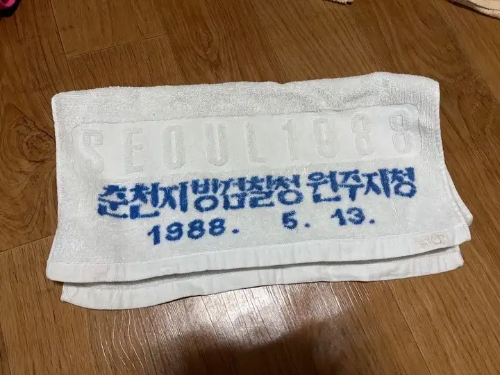 수건, 12년까지 사용 가능해요