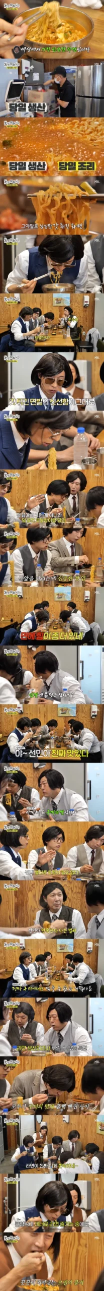 갓 튀긴 라면, 구미에서 맛볼 수 있다고? (놀뭐)
