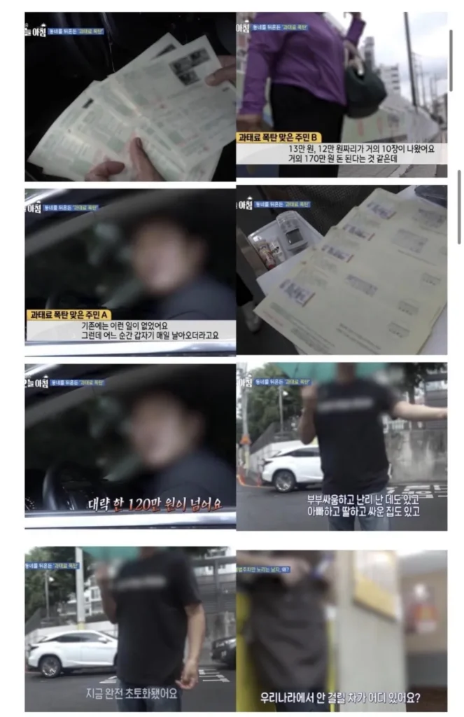 경주 주민, 불법주차로 1억 과태료 부과 후 근황
