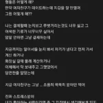 계산 안 하려는 여자친구