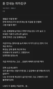계산 안 하려는 여자친구