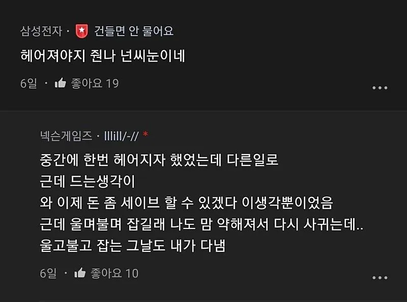 계산 안 하려는 여자친구