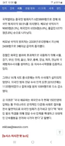 중국인을 조심해야하는 이유