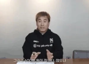 김병지가 매달 600만원씩 안 받았다고 하는 이유