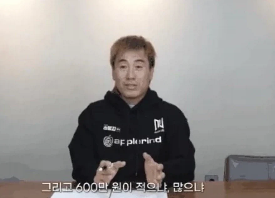 김병지가 매달 600만원씩 안 받았다고 하는 이유