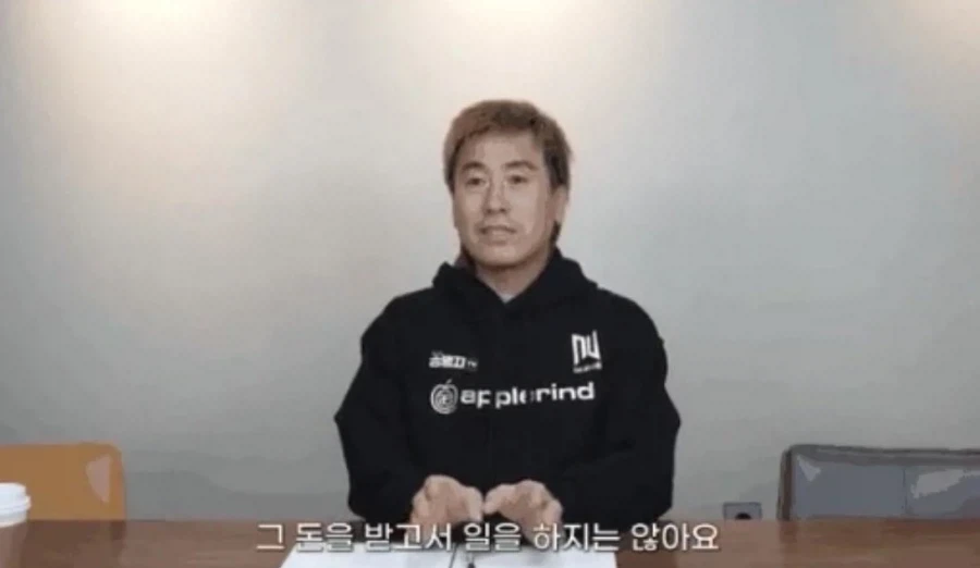 김병지가 매달 600만원씩 안 받았다고 하는 이유
