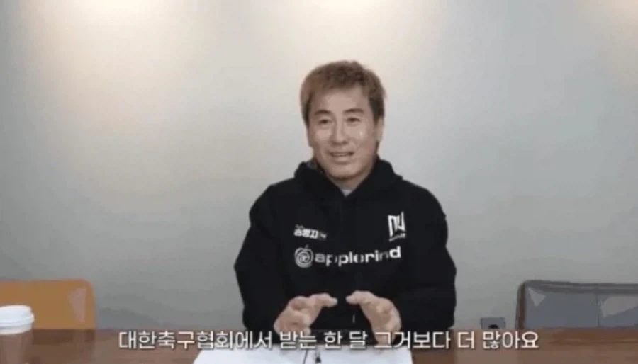 김병지가 매달 600만원씩 안 받았다고 하는 이유