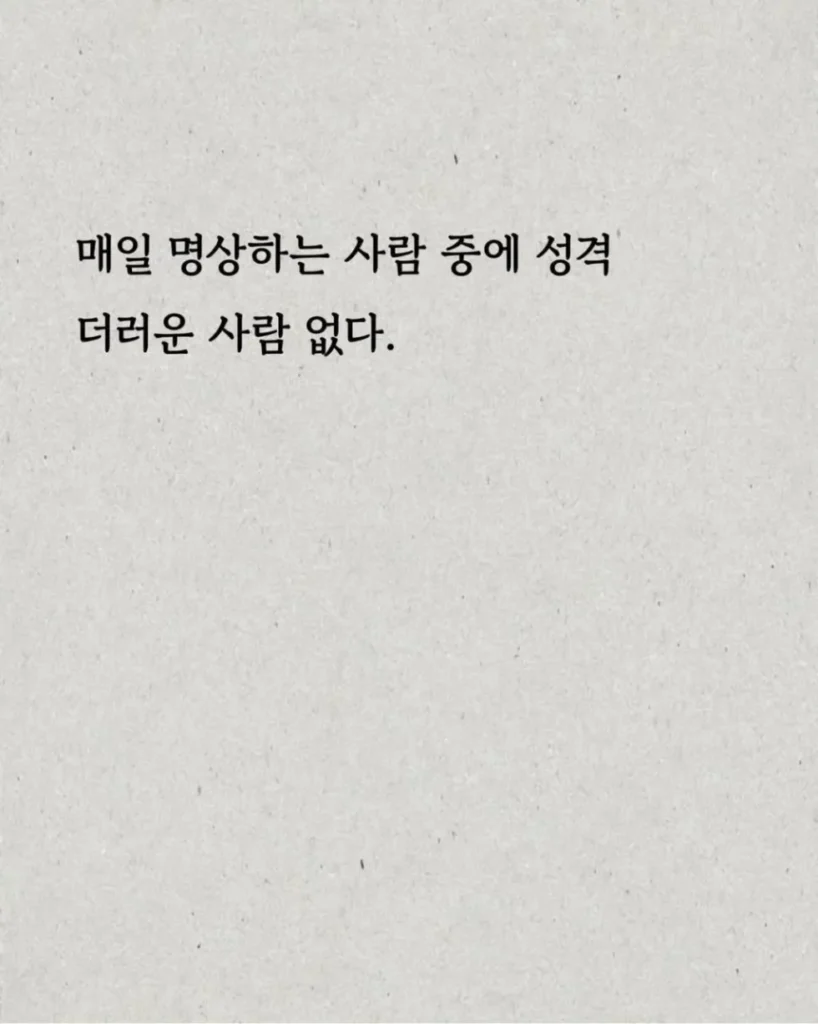 매일 매일 꾸준히 하는 행동의 힘