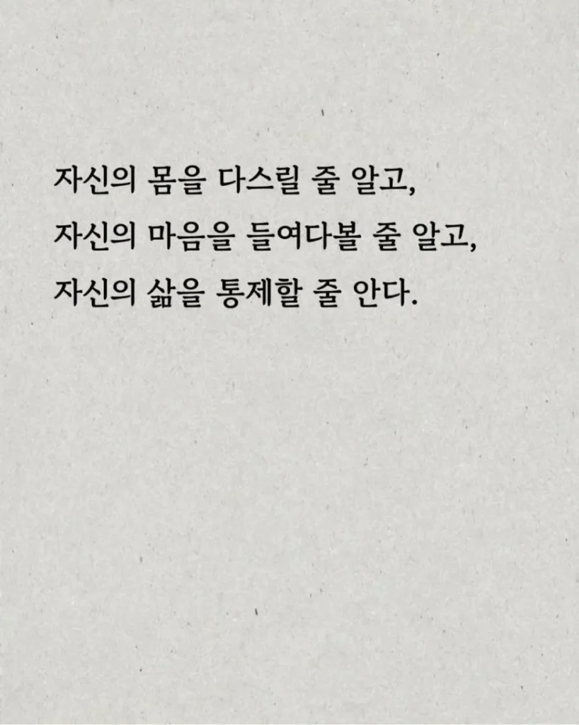 매일 매일 꾸준히 하는 행동의 힘