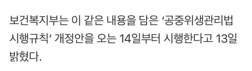 영업정지 위기에 놓인 바가지 숙박업체 현황