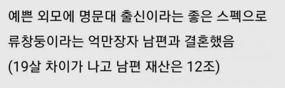 12조 재산 가진 남편이 바람을 피움