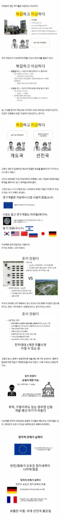 대한민국, 방산 강국으로 자리매김한 이유