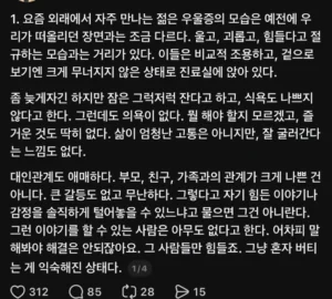 많이 달라졌다는 요즘 우울증