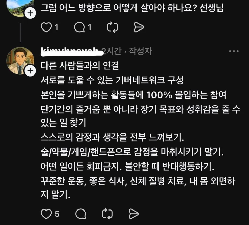 많이 달라졌다는 요즘 우울증